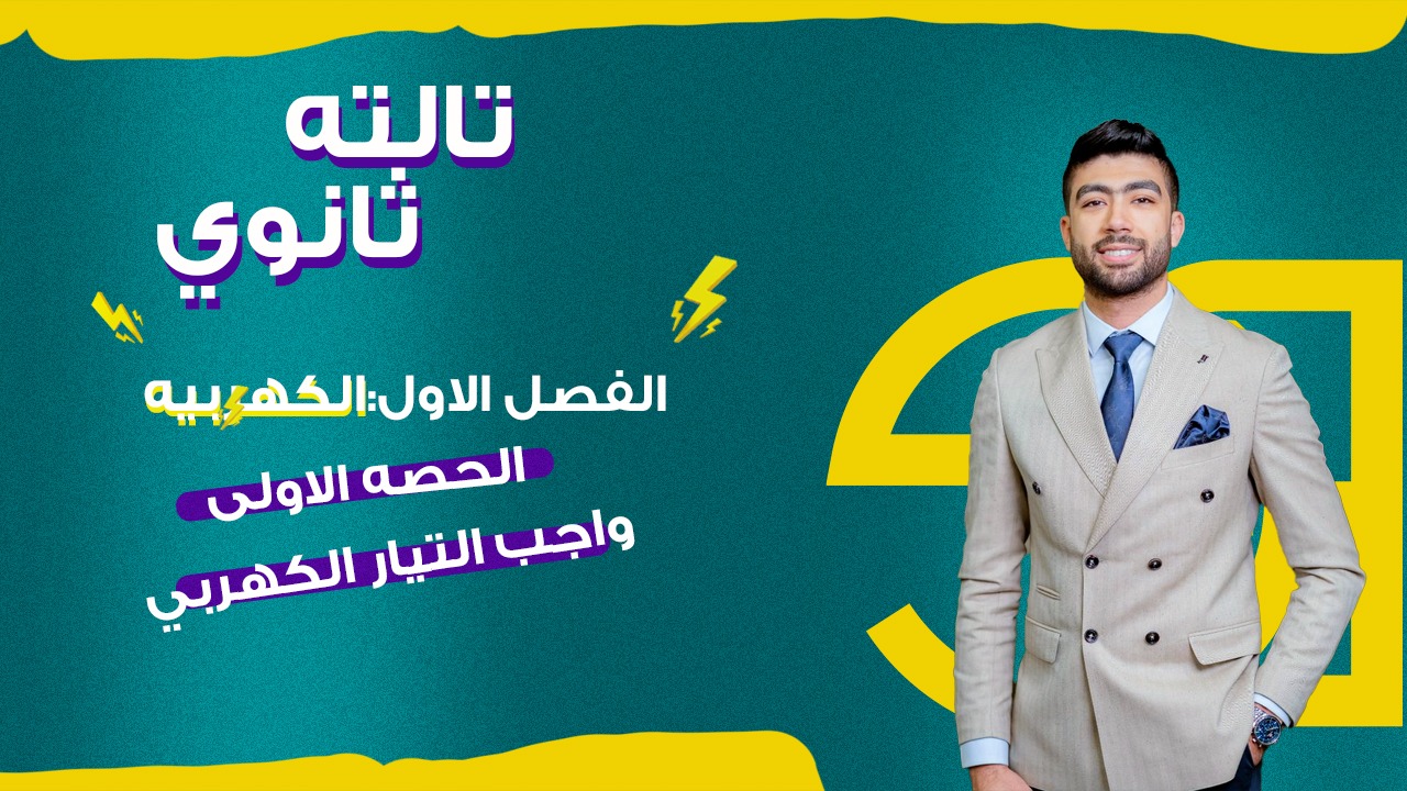 واجب الحصة الاولى